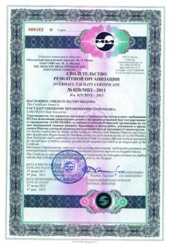 Certifikát MVZ Mil